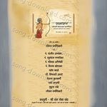 Ramayan Aadarsha Samaj Ka Swarnachitra - Sanjeev Abhyankar Song Download